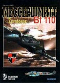 BM5-94038-011-5 Мессершмитт Bf - 110 Zerstorer