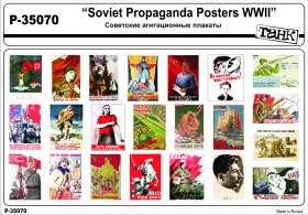 P-35070 Германские агитационные плакаты