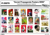 P-35070 Германские агитационные плакаты