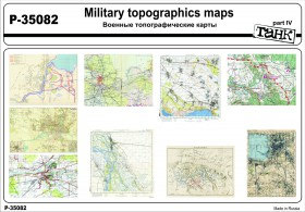 P-35082 Военные топографические карты (часть 4)