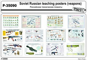 P-35090 Российские технические плакаты