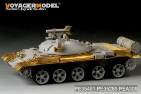 PEA309 1/35 Russian IT-1 Missile tank Stowage Bins (For TRUMPETER 05541)