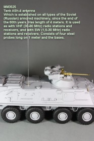 MM3525 Антенна АШ-4