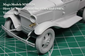 MM3528 Звуковой сигналдля советских автомобилей 30-40 гг. Вариант №2