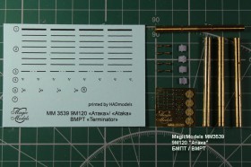 MM3539-4 Четыре контейнера ракеты 9М120 