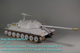 MM3593 Комплект стволов и пулеметов для ИС-7. Ствол 130-мм пушки ИС-7, два ствола пулемета КПВ-44, шесть стволов РП-46