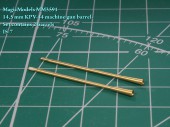MM3591 14,5-мм ствол пулемета КПВ-44 (в комплекте 2 ствола). ИС-7