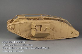 MM3582 Ствол пушки QF 6-pounder 6 cwt Hotchkiss. Для установки на английские танки 1-ой Мировой войны (в комплекте 2 ствола)