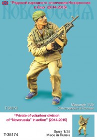 Т-35174 Рядовой народного ополчения Новороссии в бою (2014-2015)