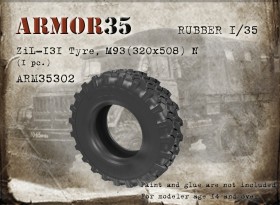 ARM35302 ЗиЛ-131 Шина, М93 ,каучуковая смола (1 шт.)