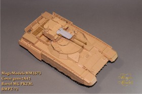 MM3573 Защитный кожух орудий 2А42 для БМПТ-72 (российский вариант). 
