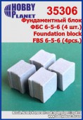 HP35306 Фундаментный блок ФБС 6-5-6 (4шт.)