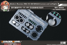 BR35224 Modern Russian ZSU-23-4M SHILKA Lenses and taillights (HONG H-5001)