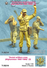 Т-35219 Советские артиллеристы (Афганистан 1980-89 гг) (3)