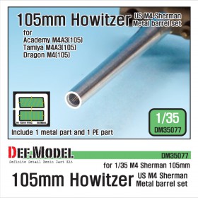 DM35077 US M4 105mm Howitzer barrel set (for Academy, Tamiya, Dragon)