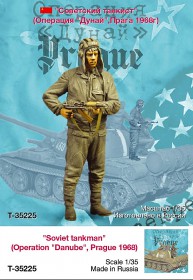 Т-35225 Серия железный занавес 