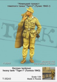 Т-35243 Немецкий танкист тяжёлого танка 