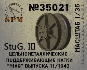 SPM35021 Цельнометаллические поддерживающие катки 
