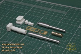 MM3518 152-мм ствол 2A88. Для установки на модель Коалиция-СВ. Канал ствола с нарезами.