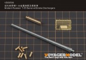 VBS0508 Modern Russian T-55 Barrel w/Smoke Dischargers (For TAKOM)