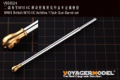 VBS0524 WWII British M10 IIC Achilles 17pdr Gun Barrel set (For TAMIYA 35366)