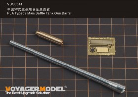 VBS0544 PLA Type59 Main Battle Tank Gun Barrel (For MINIART)
