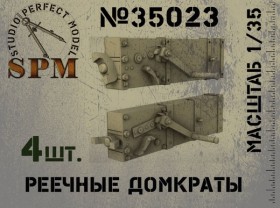 SPM35023 Реечные домкраты 2 типа 4шт