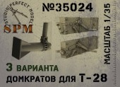 SPM35024 Домкраты для Т-28 (3 варианта)
