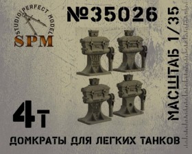 SPM35026 Советские 4т. домкраты для легких танков типа ЗИС (4 шт.)