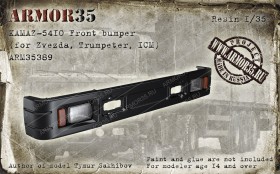 ARM35389 КамАЗ-5410 Бампер (КамАЗ-5410 Бампер(для моделей фирм Звезда, Trumpeter,ICM)