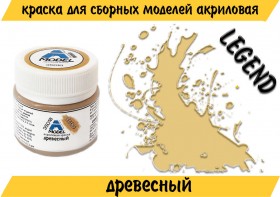 35018 Древесный