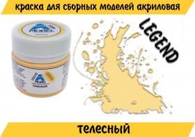 35019 Телесный