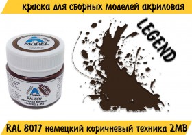 35052 RAL 8017 немецкий коричневый военная техника 2МВ