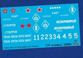 135002 Танки САУ СССР ВоВ ч2