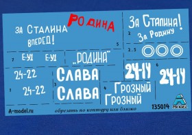 135014 Т-34-76 Сталинград часть 1