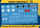 135218 Эмблемы противотанковых САУ Германии 2МВ ч.1