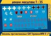 135221 Эмблемы противотанковых САУ Германии 2МВ ч.4