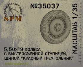 SPM35037 5.50х19 колесо с быстросъемной ступицей КТ