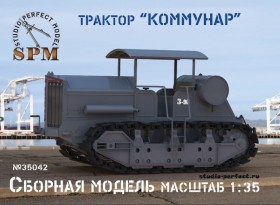 SPM35042 Трактор Коммунар 