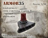 ARM35A404 Громкоговоритель со спецсигналом К (Вариант 1)