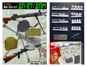 B6-35147 ДП-27/ДПМ