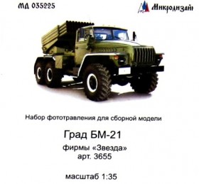 МД 035225 Град БМ-21