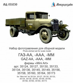 МД 035230 ГАЗ-АА, -ААА, -ММ. Универсальный набор (MiniArt)