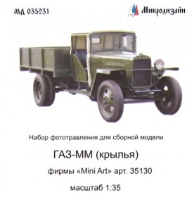 МД 035231 ГАЗ-ММ. Крылья (MiniArt)