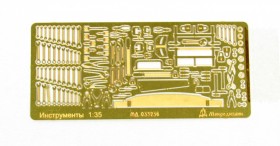 МД 035236 Столярный и слесарный инструмент