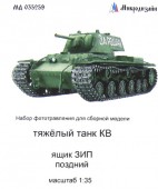МД 035259 КВ. Ящик ЗиП (поздний)