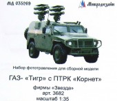 МД 035269 ГАЗ-233014 