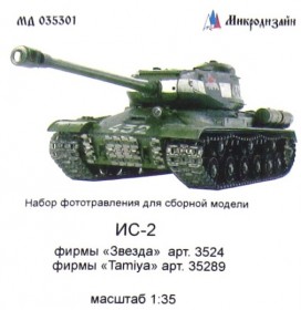МД 035301 ИС-2 (Звезда, Tamiya)