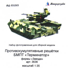 МД 035303 БМОП 