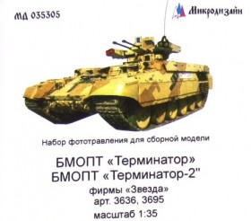 МД 035305 БМОП 